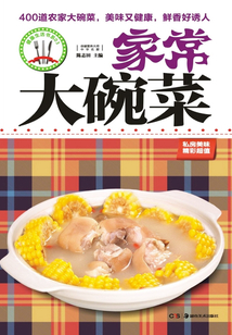家常大碗菜