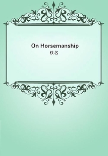 On Horsemanship