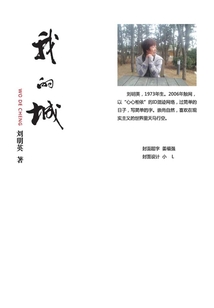 我的城