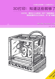 3D打?。褐肋@些就夠了