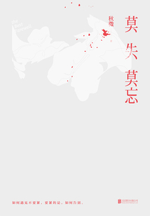 莫失莫忘
