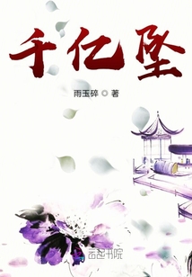 千憶墜