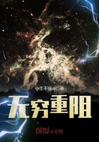 無窮重阻在線閱讀