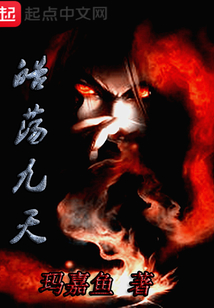 皓蕩九天