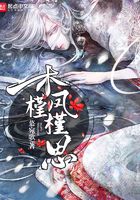 木槿鳳槿思在線閱讀