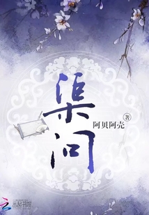 渠問(wèn)