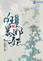 重生之狂暴邪妃在線閱讀