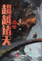 超越諸天輪回在線閱讀