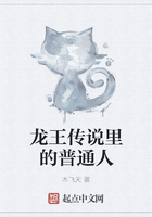 龙王传说里的普通人在线阅读