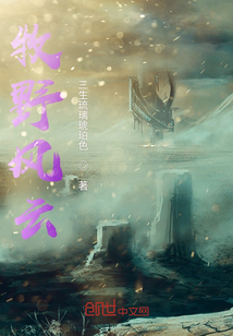 牧野風云