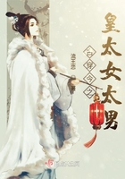 反穿之皇太女要修仙在線閱讀