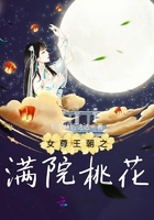 女尊王朝之满院桃花