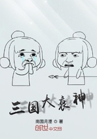 三國大衰神在線閱讀