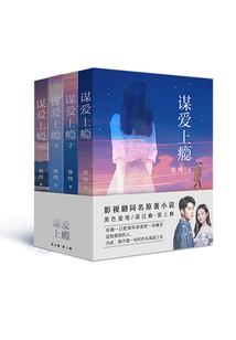 謀愛上癮