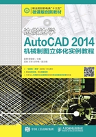 边做边学：AutoCAD 2014机械制图立体化实例教程