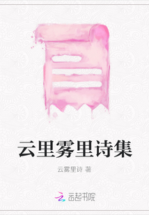 云里霧里詩集