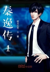 Qin Yizhuan 1