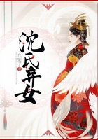 沈氏棄女在線閱讀