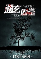 通玄图鉴