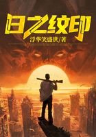 日之纹印