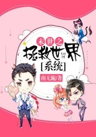 末世之拯救世界系統在線閱讀
