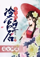 毒女神谋:帝君的冷宫皇后