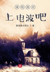 請和我對上電波吧