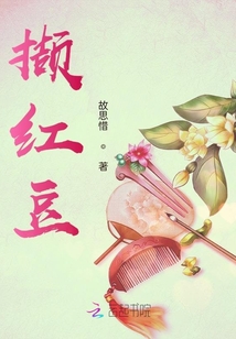 擷紅豆