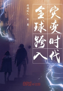 全球跨入災變時代