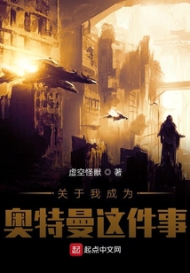 人在奧特：開局跟沙福林大人搞事