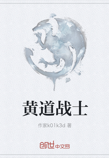 黃道戰士