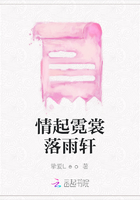 情起霓裳落雨軒在線閱讀