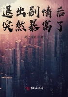 退出劇情后突然暴富了在線閱讀