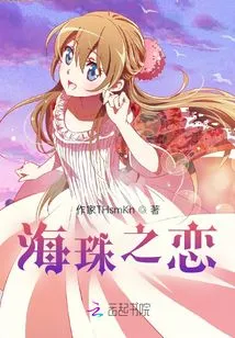 Love of Haizhu