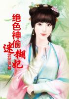 絕色神偷變嬌妻在線閱讀