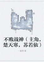 不败战神（主角，楚天寒，苏若依）