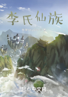 李氏仙族
