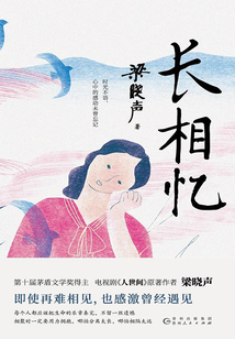 長相憶
