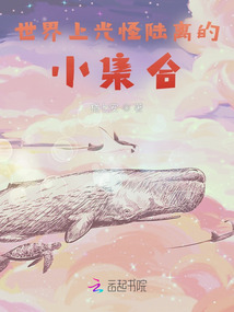 世界上光怪陸離的小集合