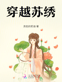 穿越后,我在古代開蘇繡盲盒