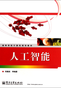 人工智能