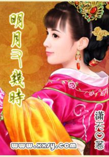 明月又幾時