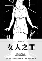 女人之罪（双语对照）（她国系列）