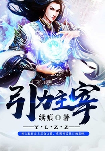 引力主宰