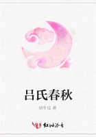 呂氏春秋在線閱讀