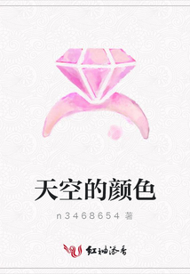 天空的顏色