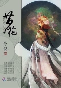 芕花