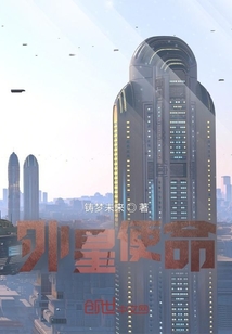外星使命