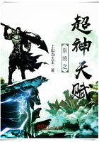 系統之超神天賦在線閱讀