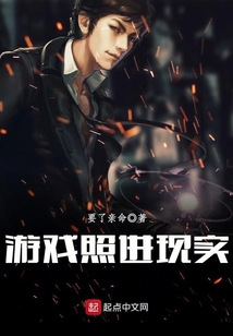 游戲照進現(xiàn)實